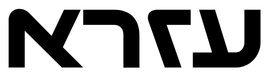עזרא